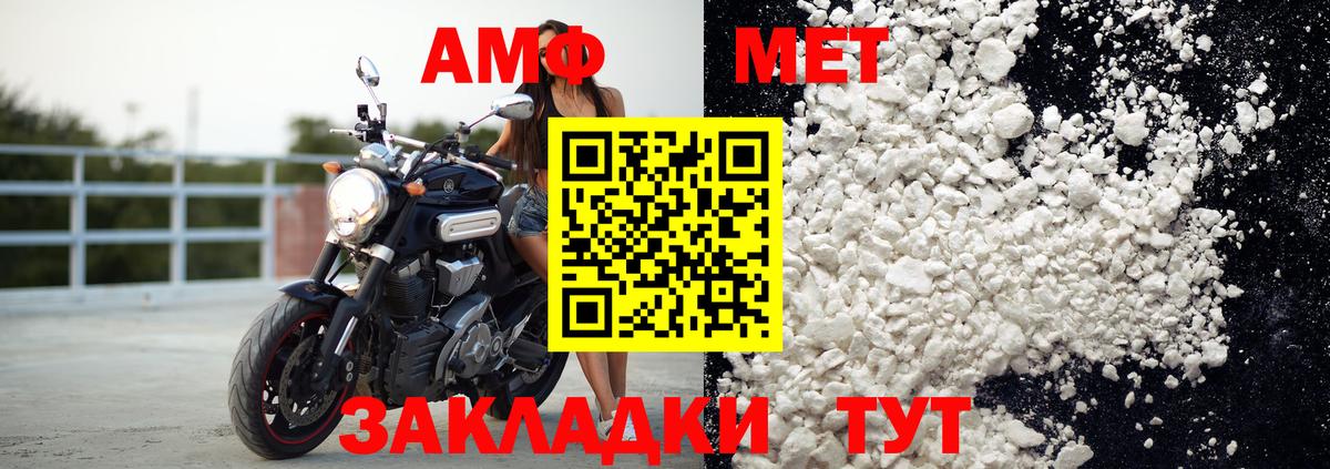 АМФЕТАМИН 98% Урус-Мартан