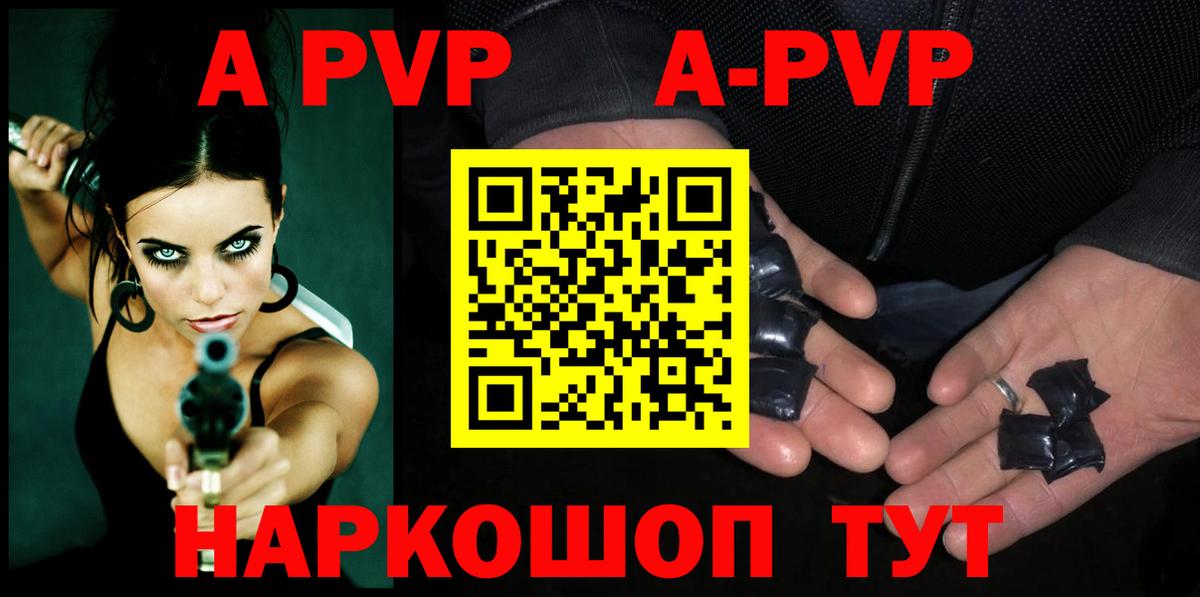 А ПВП СК  Вход с VPN  A PVP Соль  Урус-Мартан 