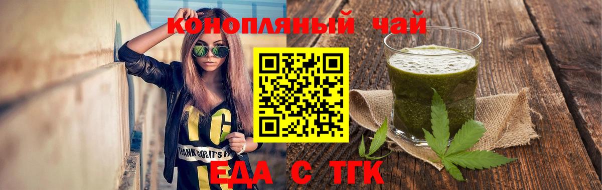 Печенье с ТГК конопля  Вход с VPN  Урус-Мартан 
