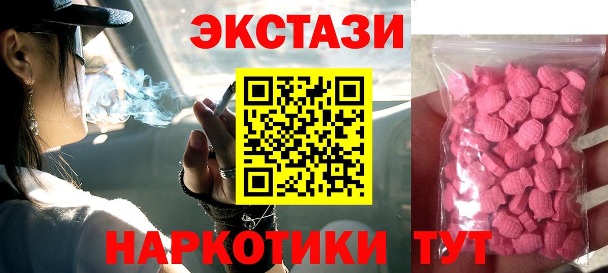 ЭКСТАЗИ louis Vuitton  Экстази 250 мг  Урус-Мартан  Ecstasy  Вход с VPN 