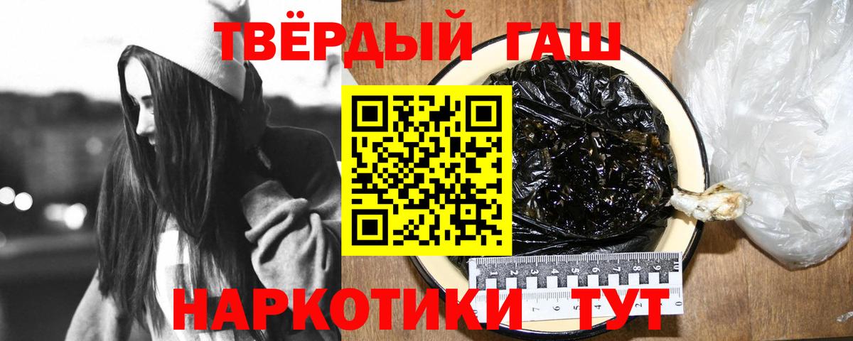 ГАШИШ Cannabis Урус-Мартан