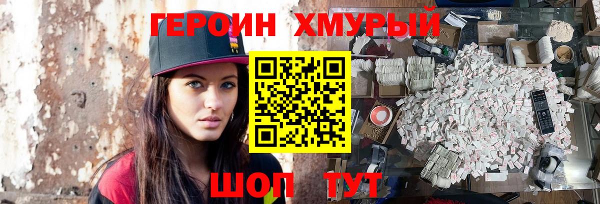 Героин  Вход с VPN  Урус-Мартан  ГЕРОИН афганец 
