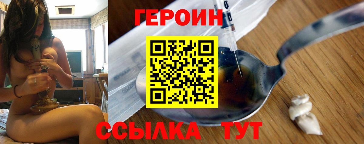 Героин гречка Урус-Мартан
