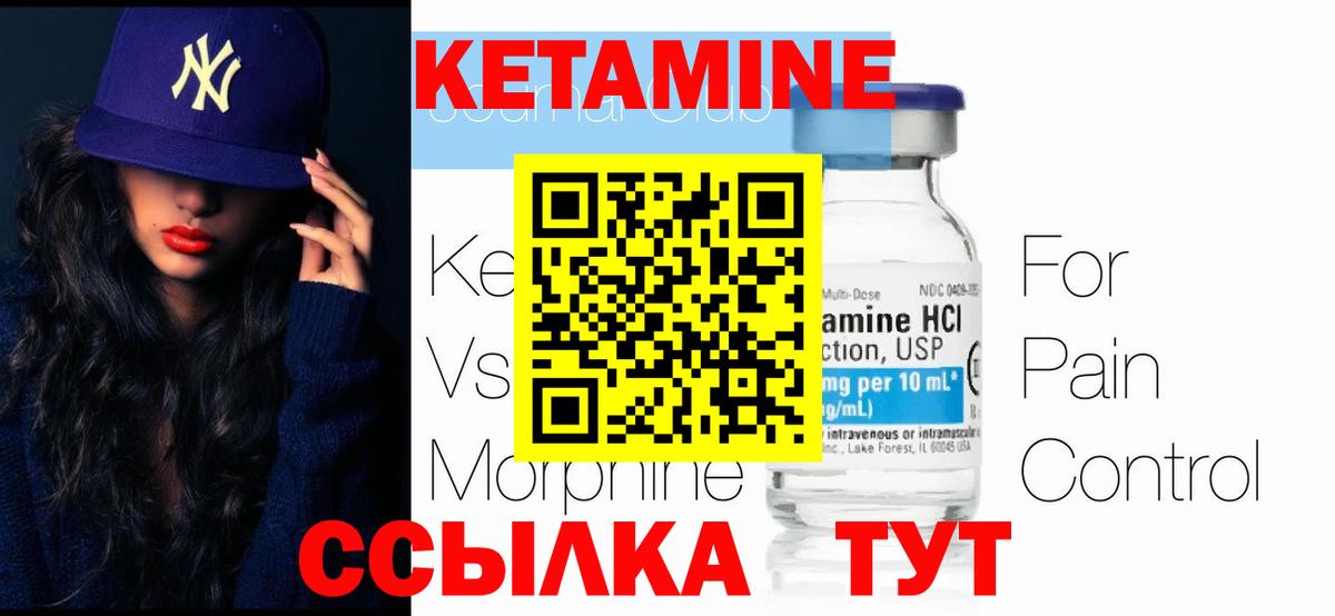 КЕТАМИН VHQ Урус-Мартан