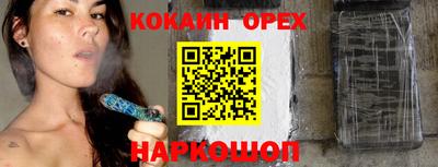 COCAINE Наро-Фоминск