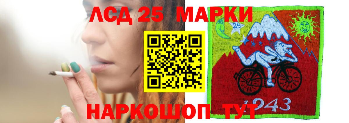 ЛСД экстази кислота  Вход с VPN  Урус-Мартан  ЛСД экстази кислота 