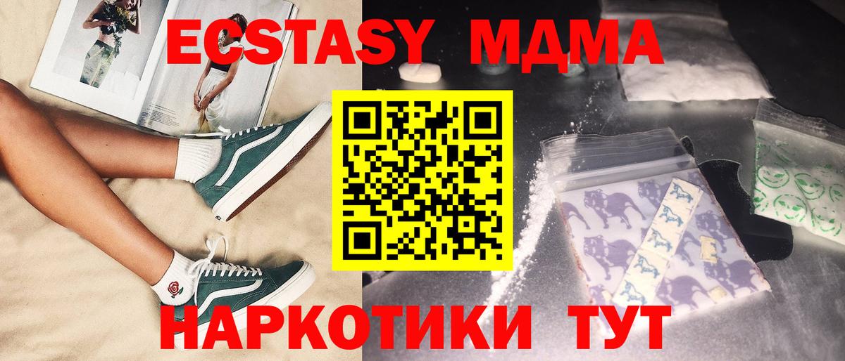 Урус-Мартан  МДМА кристаллы  MDMA  Вход с VPN  MDMA Molly 