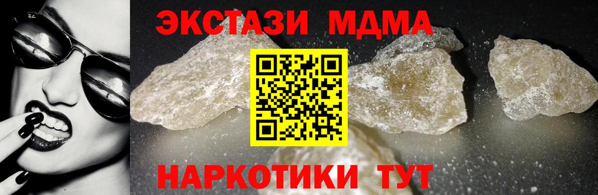 МДМА Molly Урус-Мартан