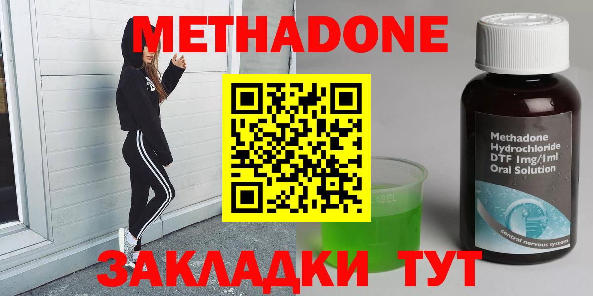 МЕТАДОН белоснежный  Вход с VPN  Урус-Мартан 