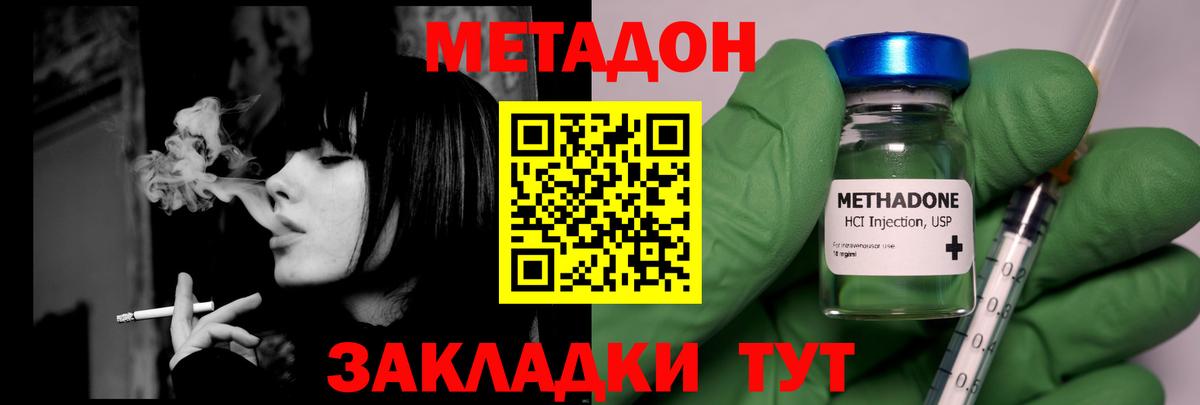 МЕТАДОН VHQ Урус-Мартан