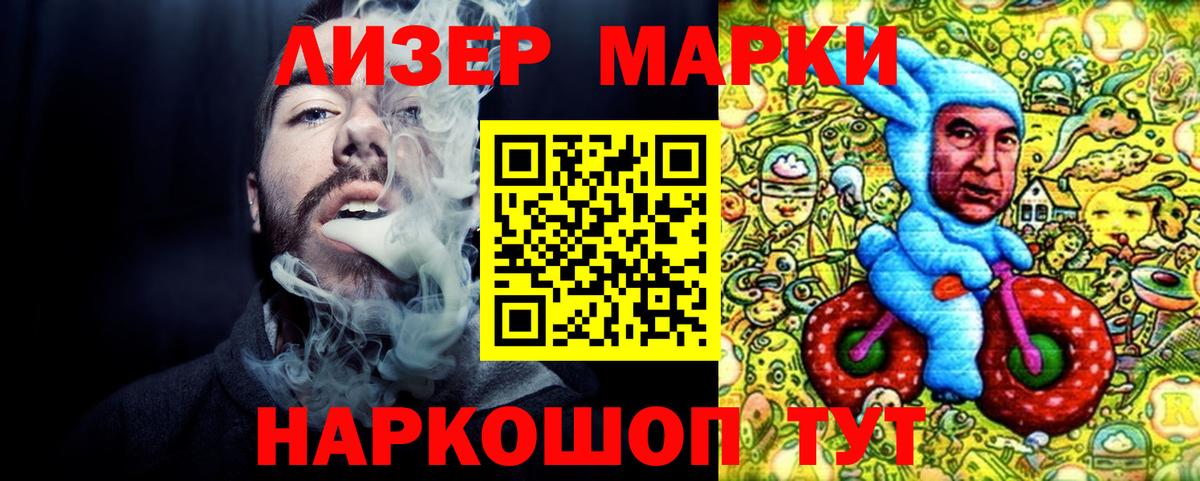 Наркотические марки 1500мкг  Вход с VPN  Наркотические марки 1500мкг  Марки NBOMe  Урус-Мартан 