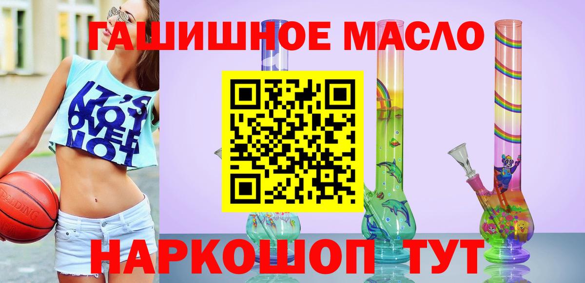 ТГК вейп  ТГК THC oil  Вход с VPN  Урус-Мартан 