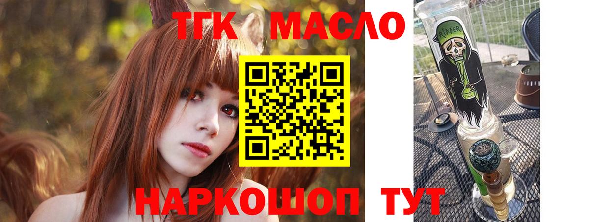 Дистиллят ТГК жижа Урус-Мартан