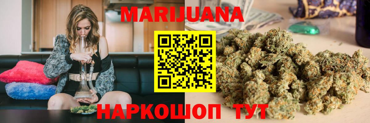 МАРИХУАНА White Widow Урус-Мартан